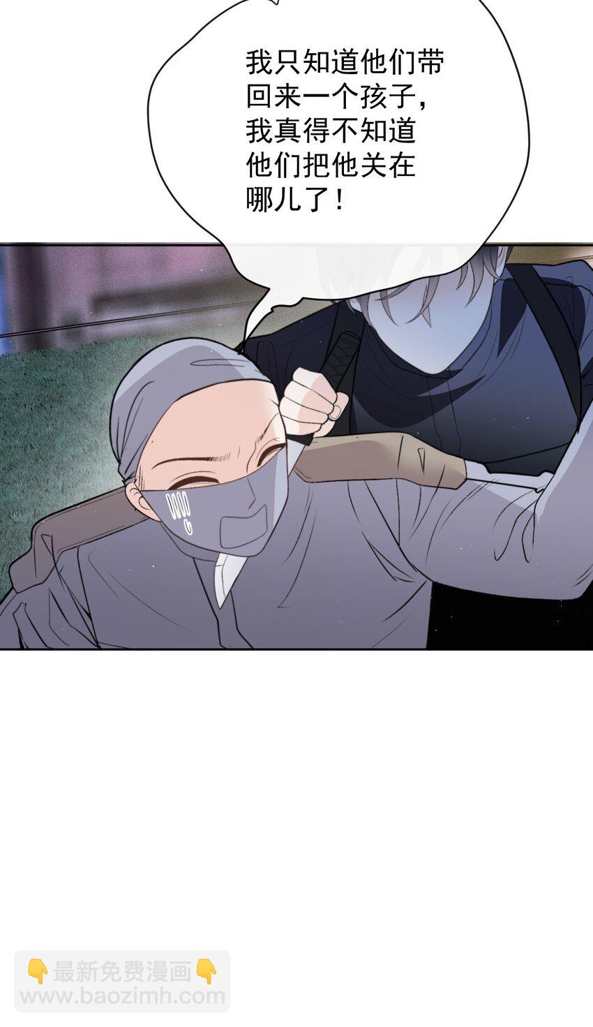 267 合作救援-第272话