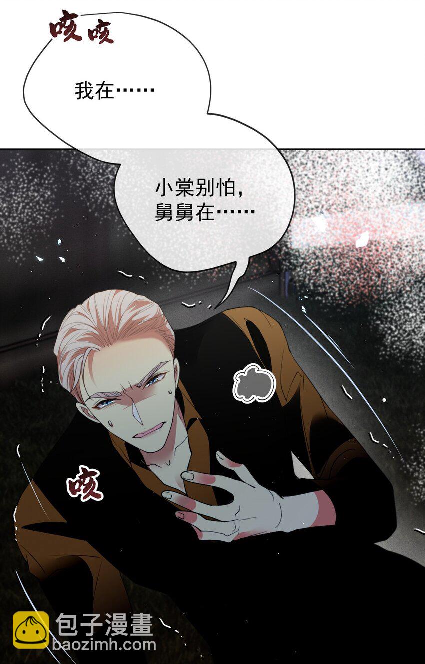 271 摩西威保罗卒-第276话