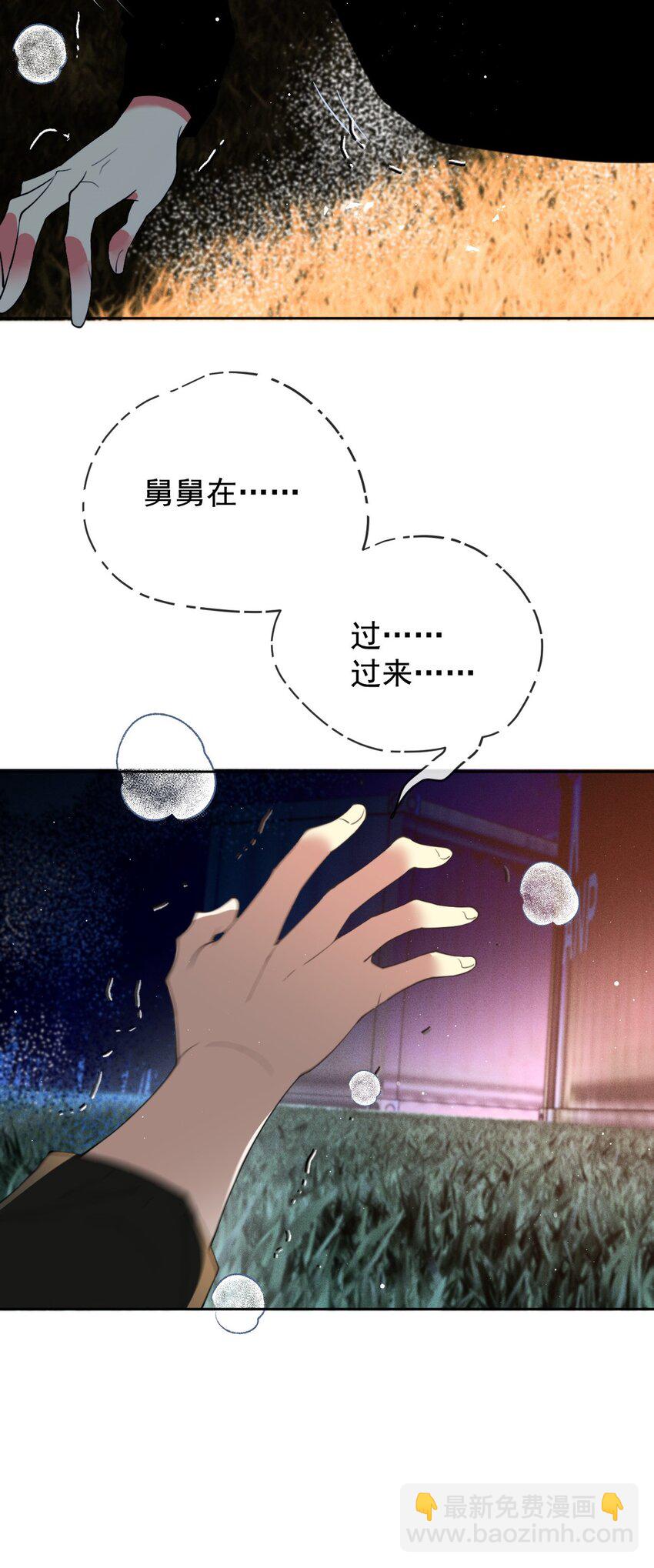 271 摩西威保罗卒-第276话