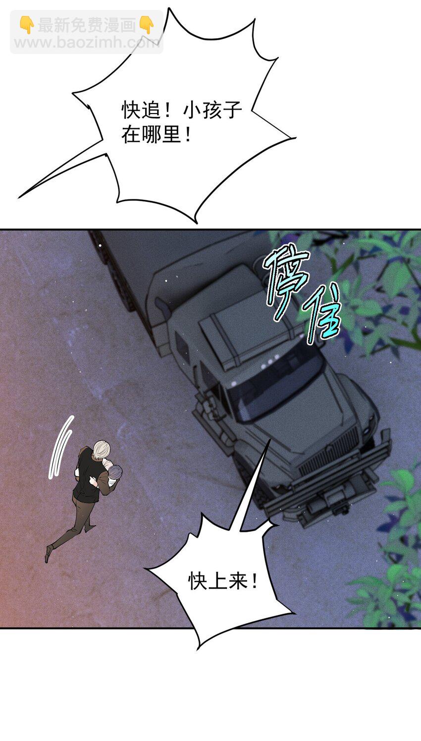 271 摩西威保罗卒-第276话
