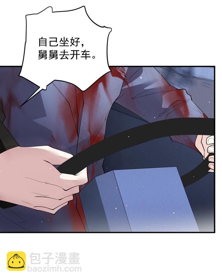 271 摩西威保罗卒-第276话