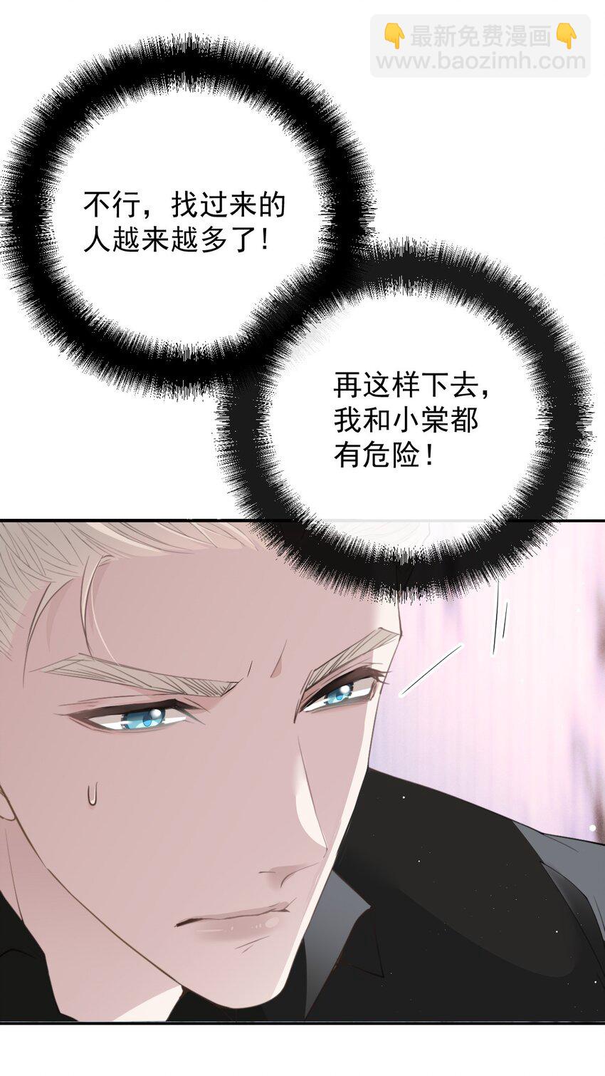 271 摩西威保罗卒-第276话