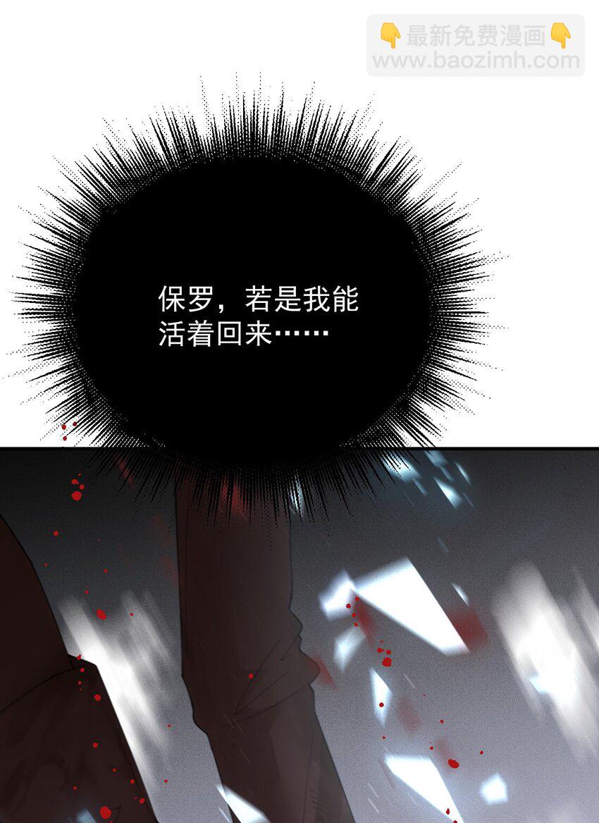 271 摩西威保罗卒-第276话