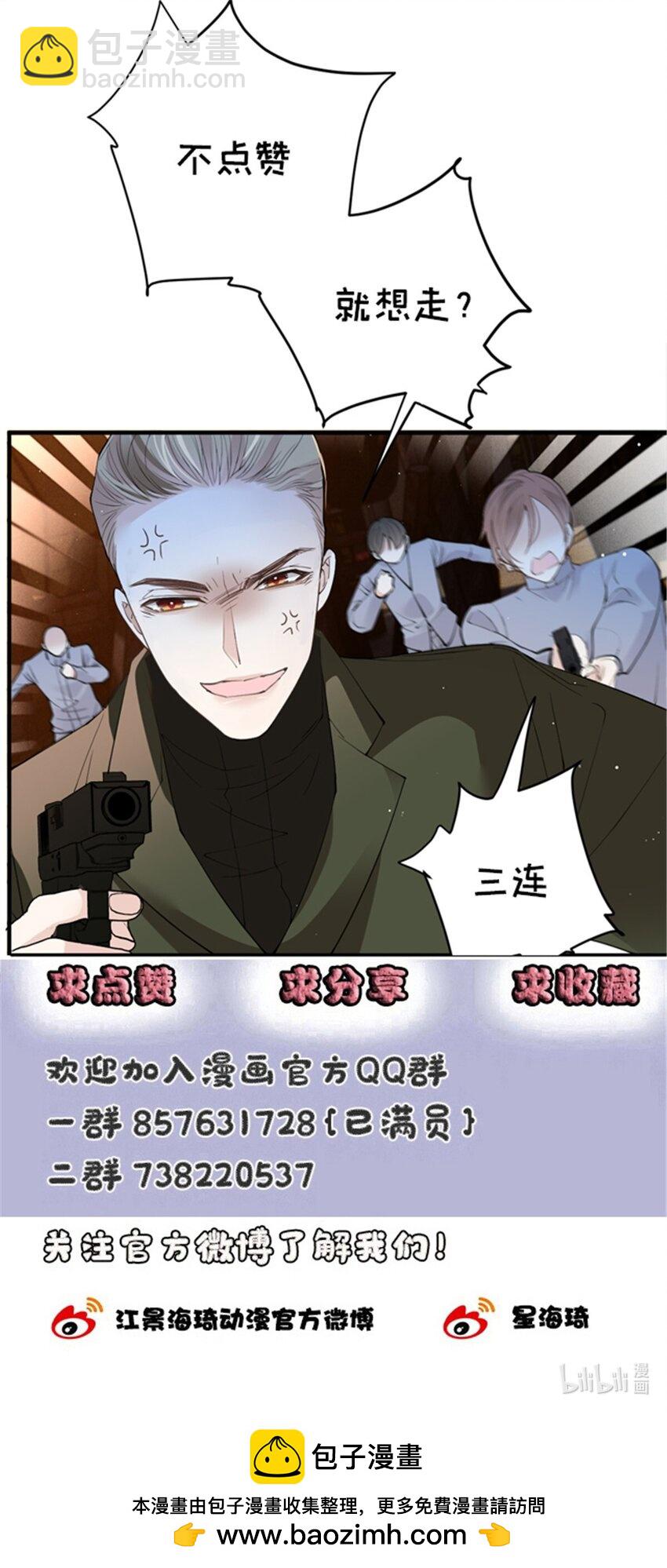 271 摩西威保罗卒-第276话