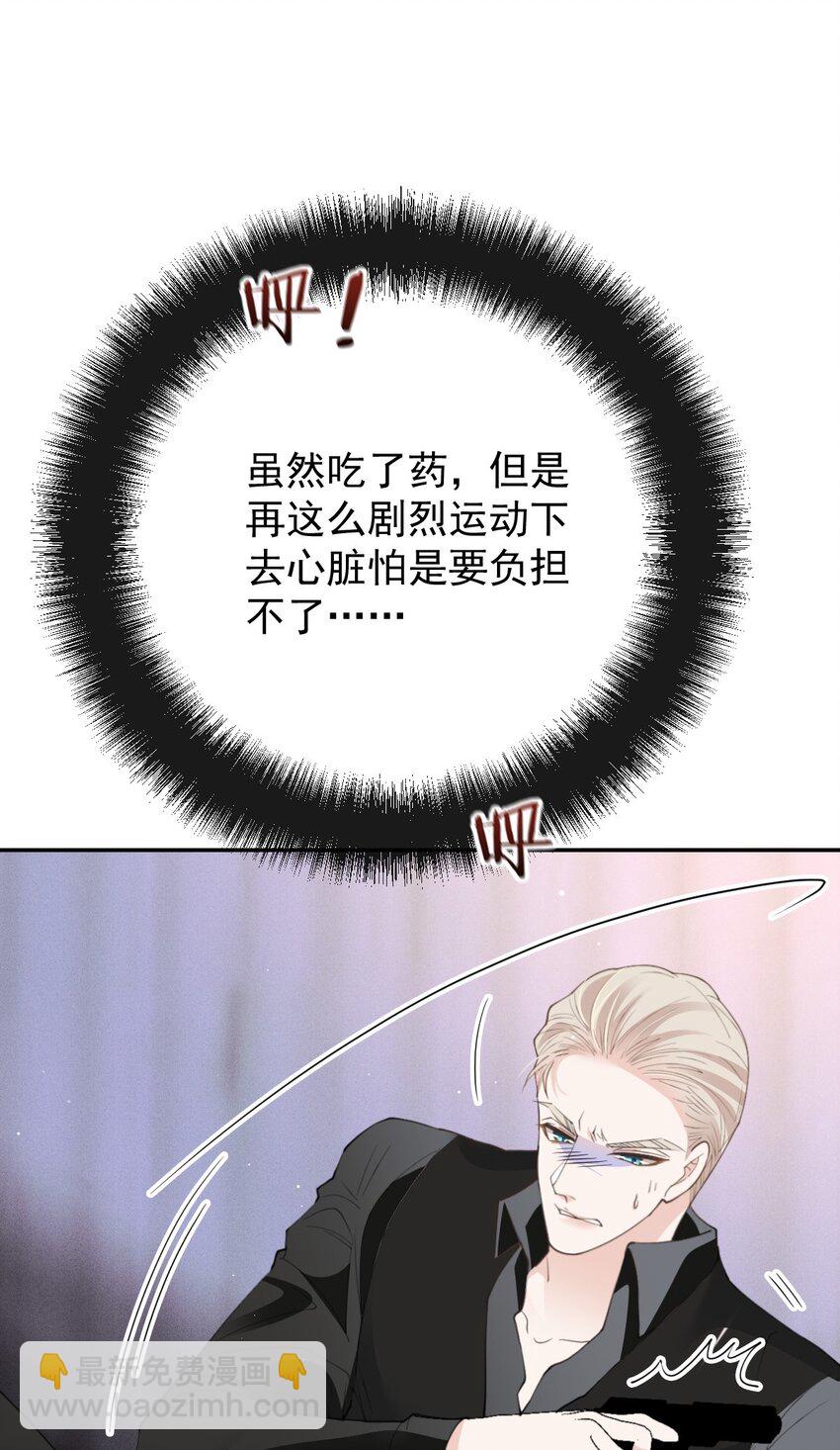 271 摩西威保罗卒-第276话