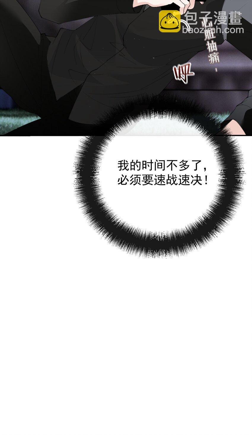 271 摩西威保罗卒-第276话