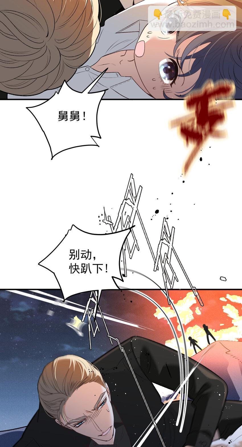 273 中弹-第278话