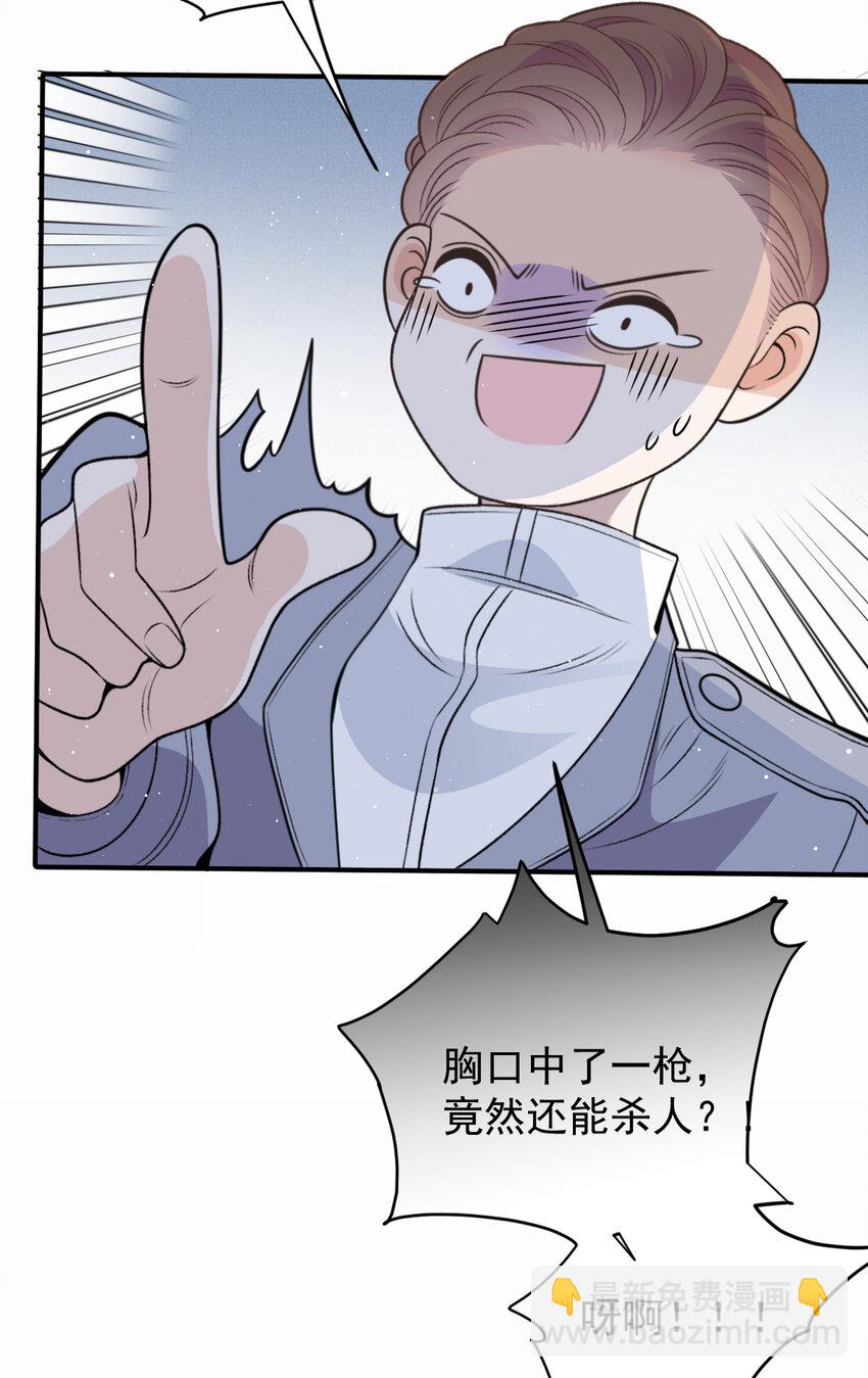 273 中弹-第278话