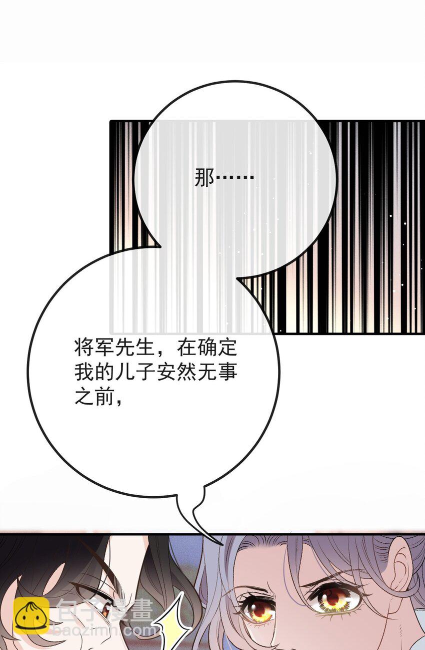 275 将军-第280话