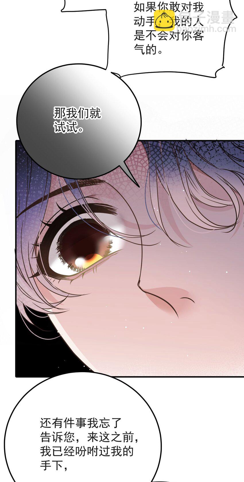 275 将军-第280话