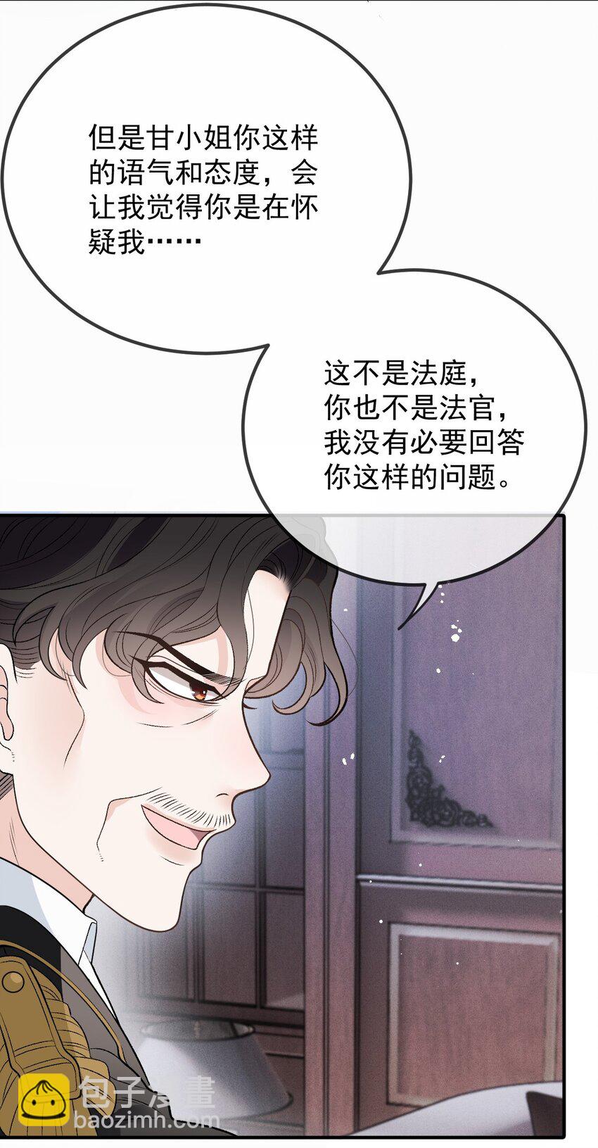275 将军-第280话