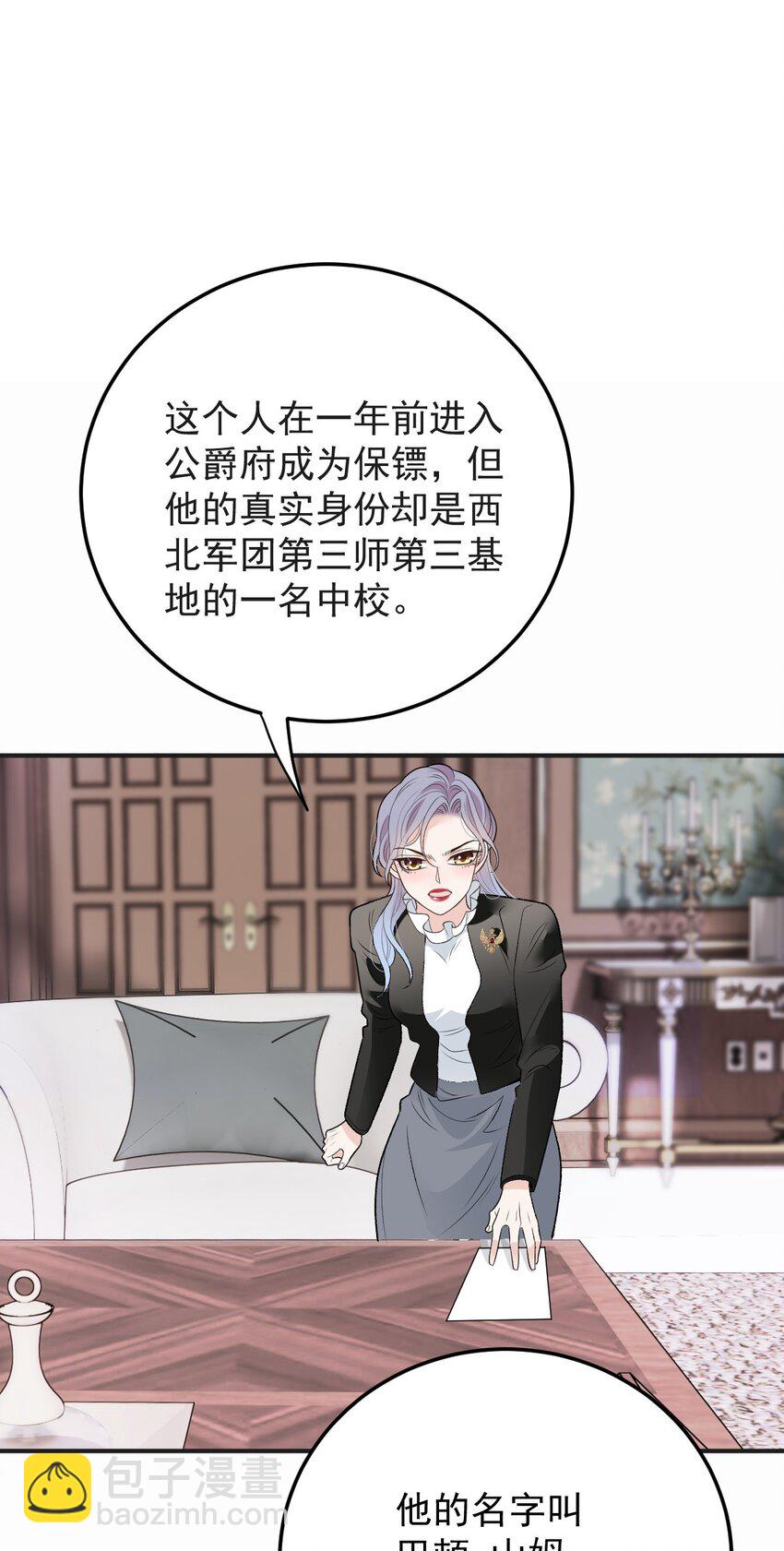 275 将军-第280话