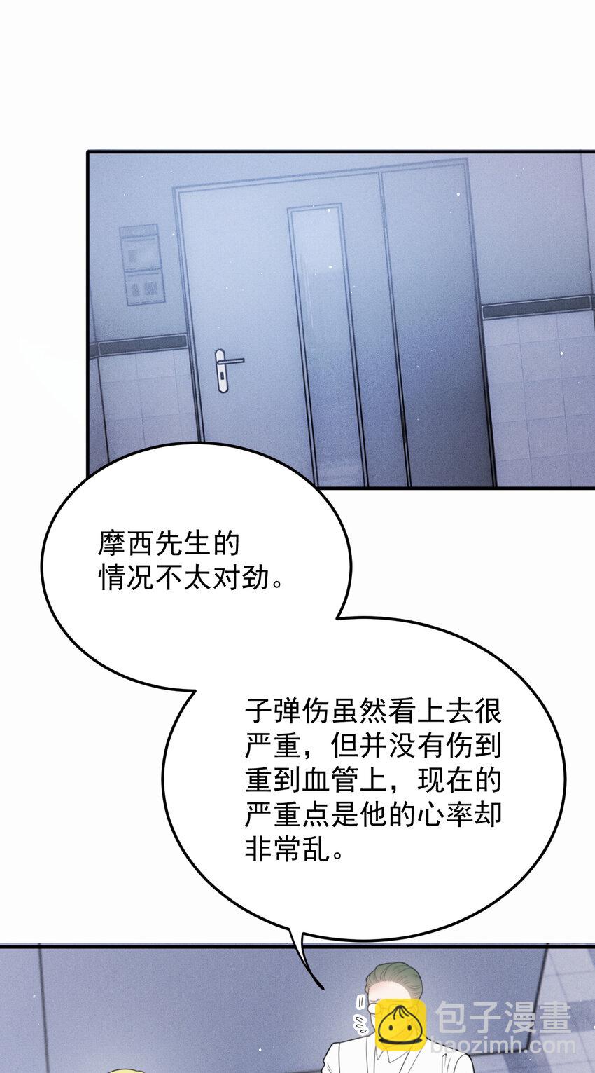 277 摩西命悬-第282话