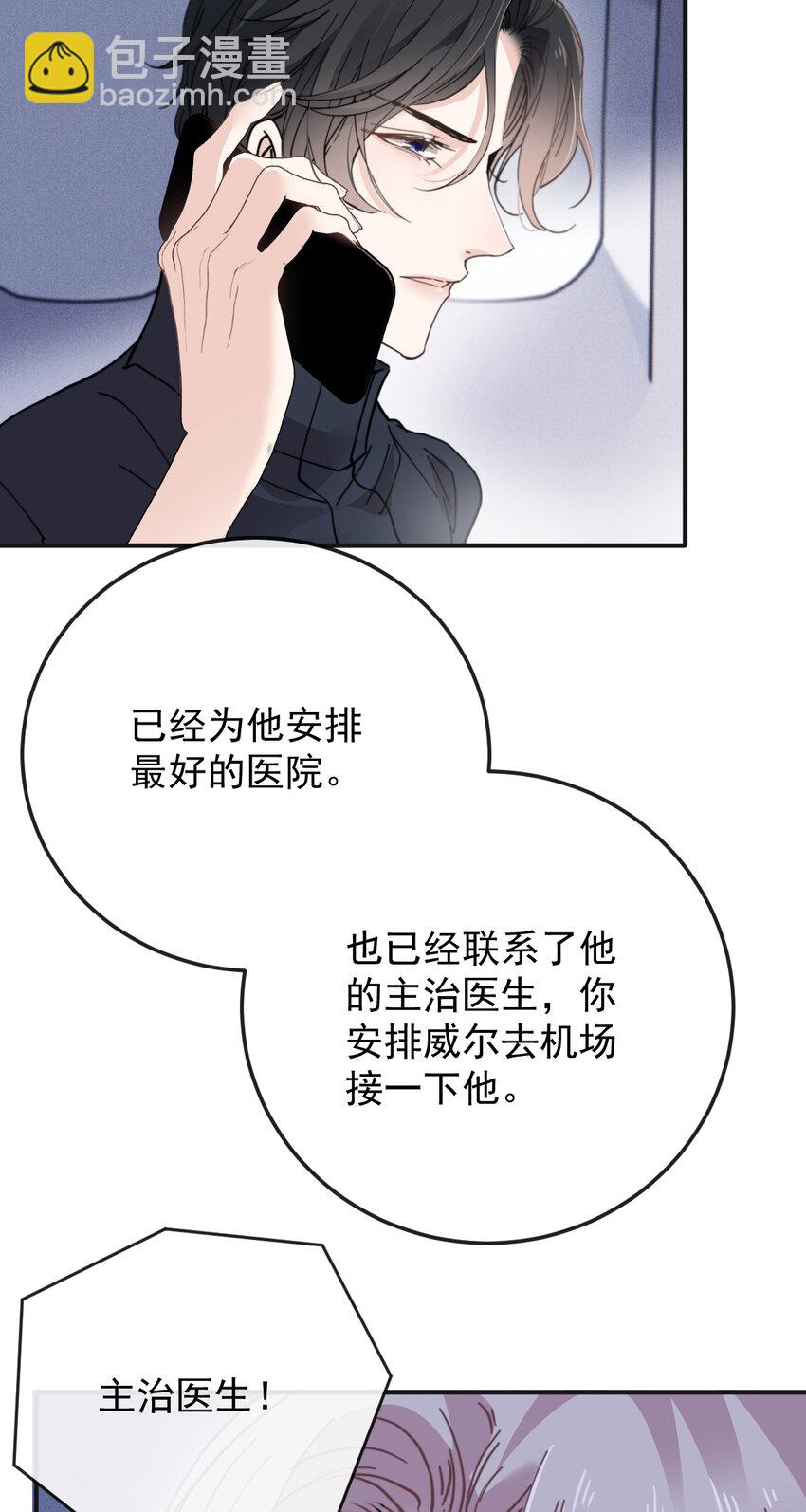 277 摩西命悬-第282话