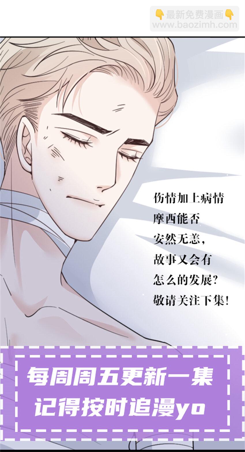 277 摩西命悬-第282话