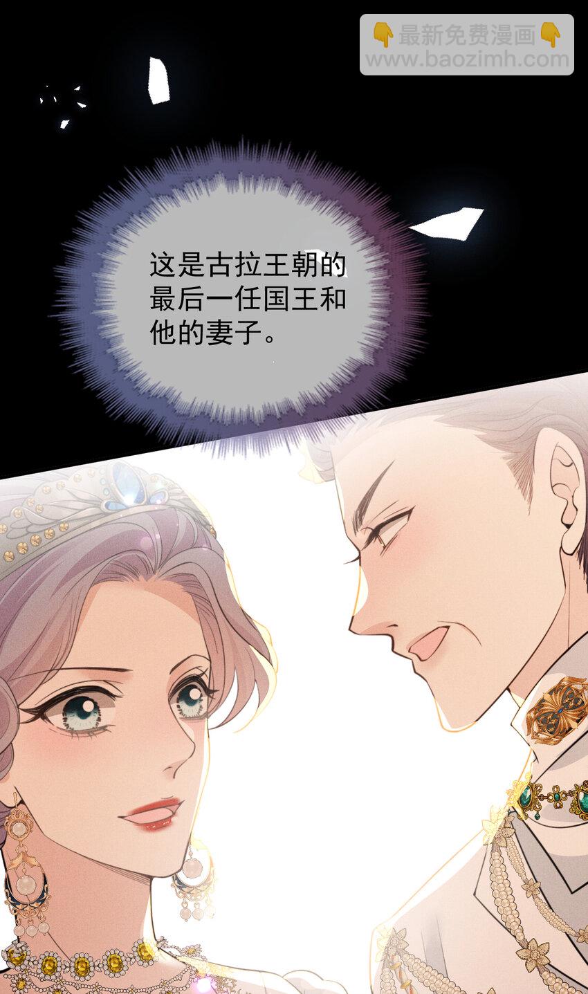 279 古拉皇室公主-第284话