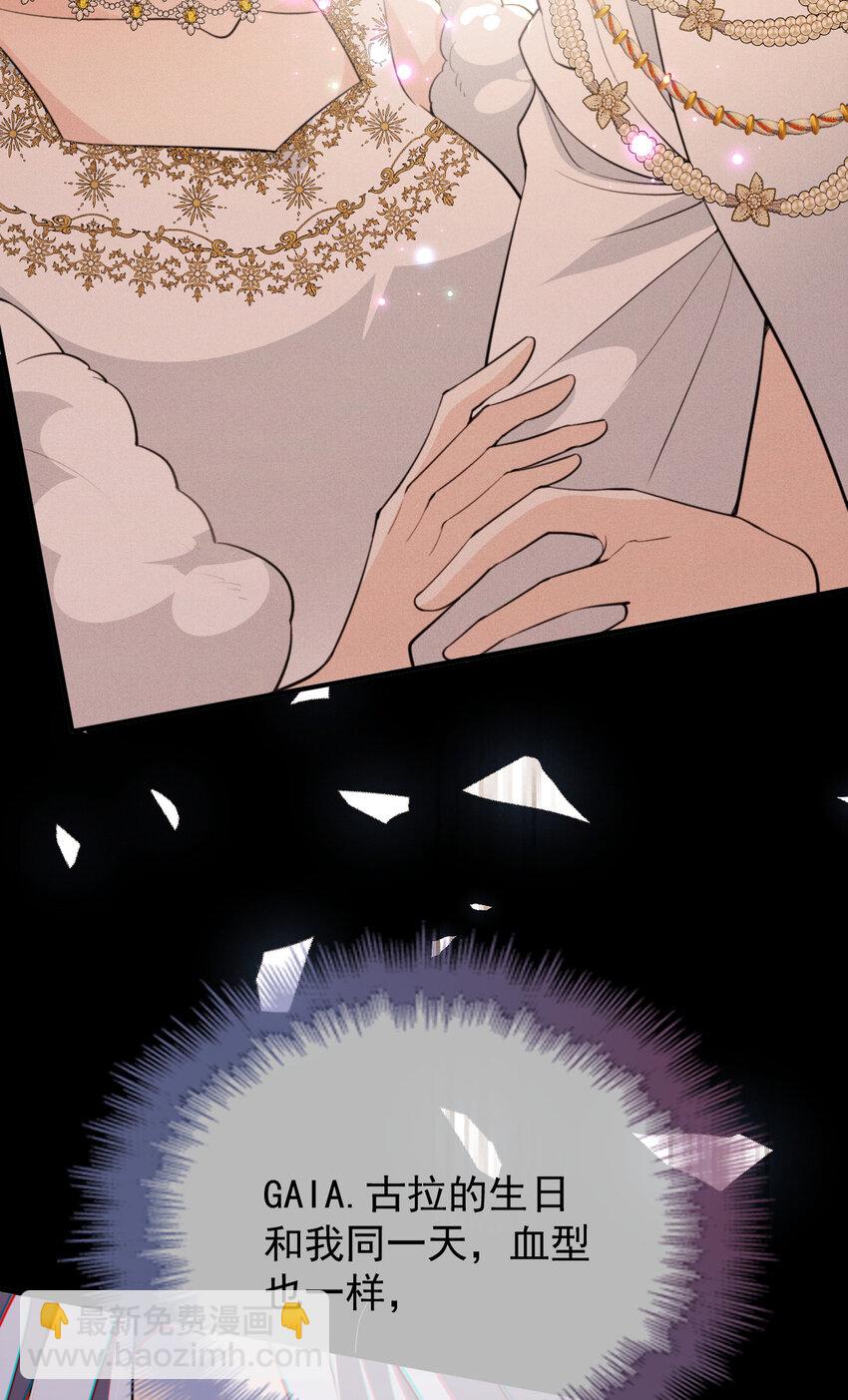 279 古拉皇室公主-第284话