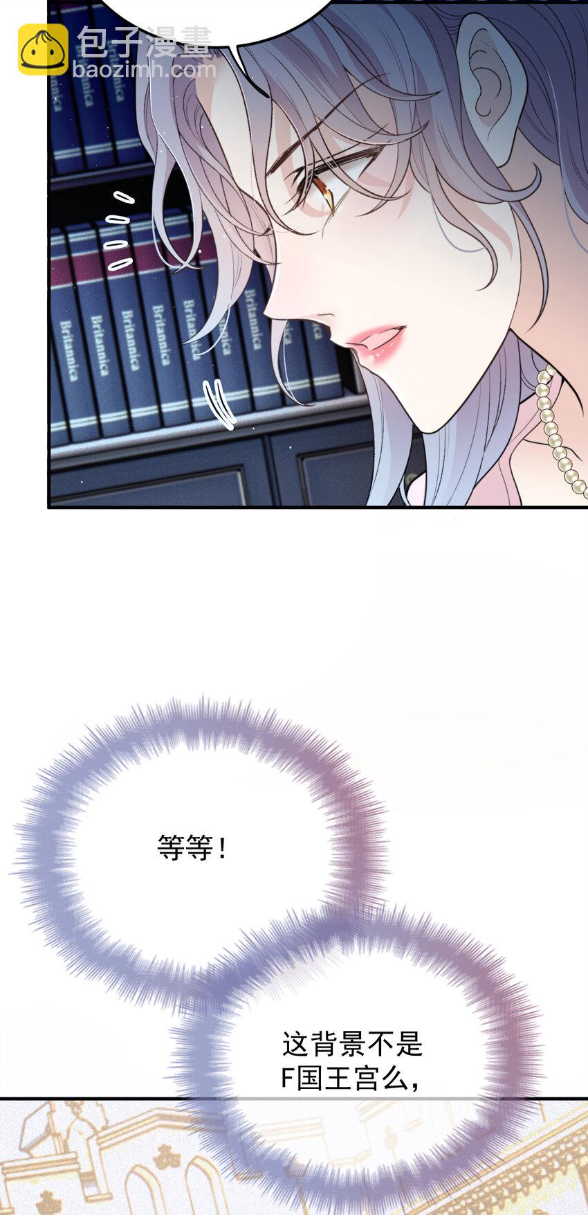 279 古拉皇室公主-第284话