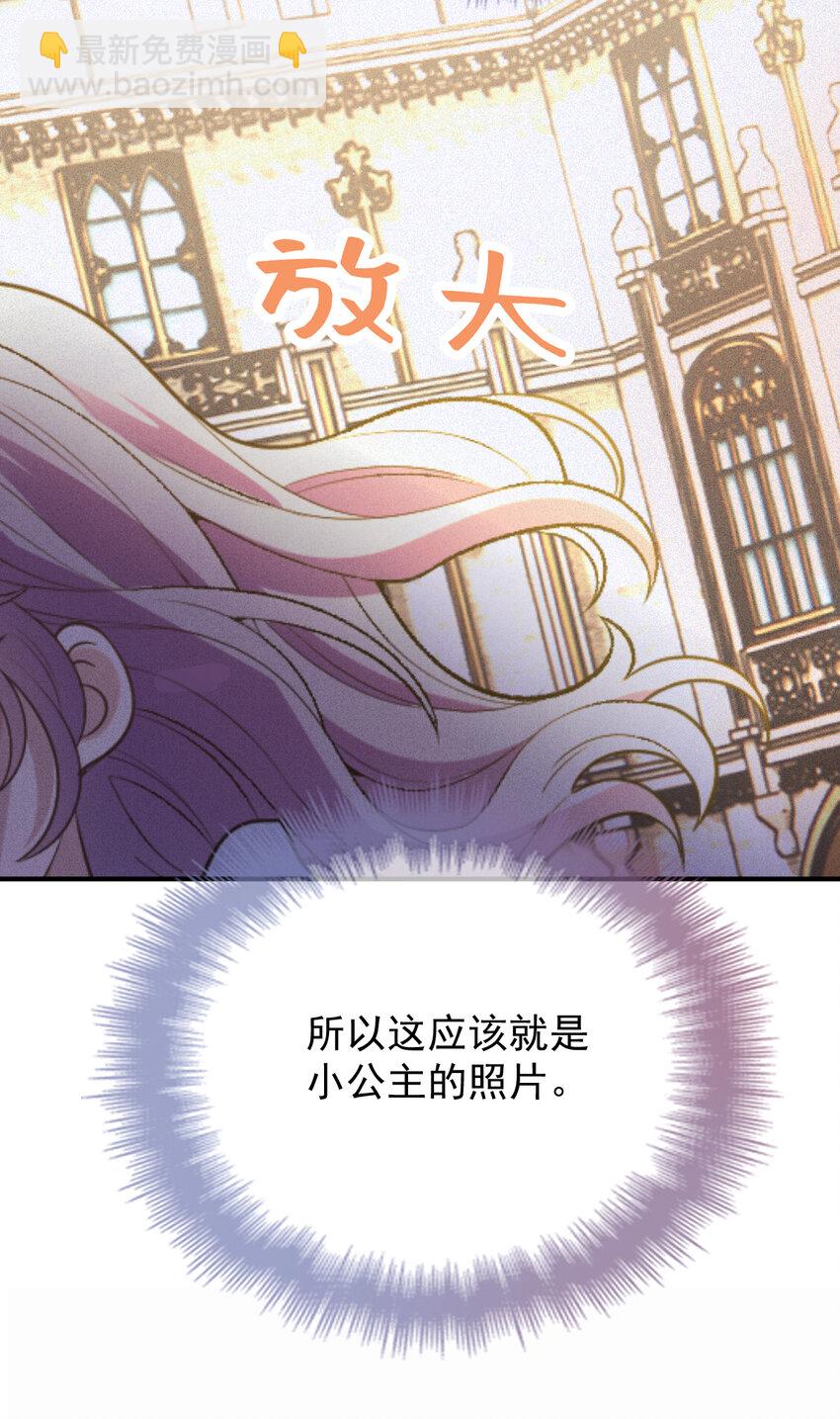 279 古拉皇室公主-第284话