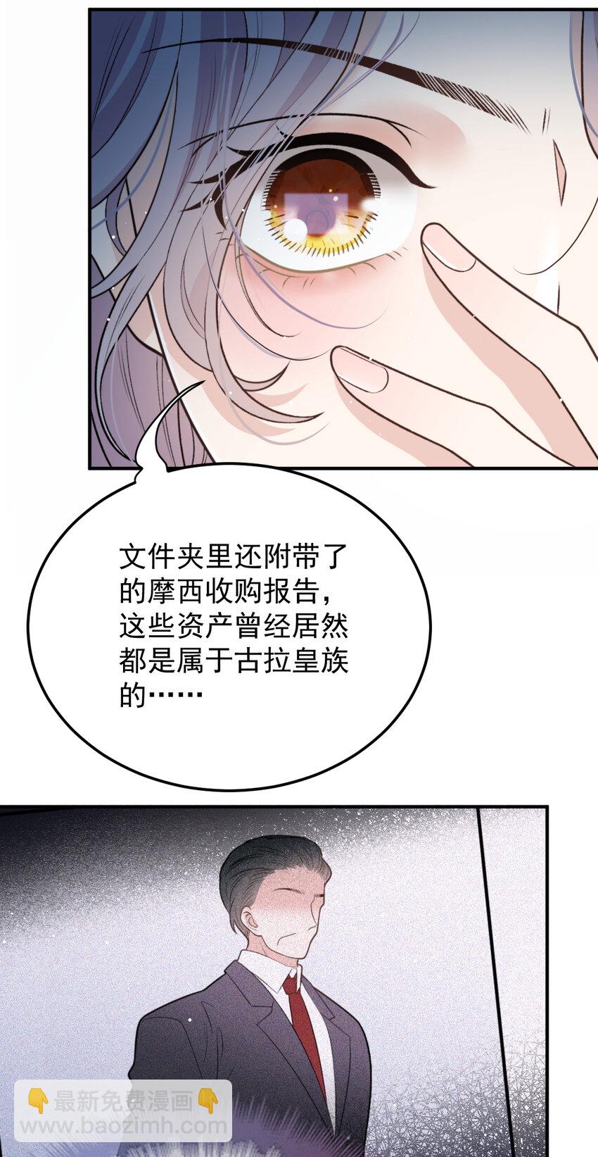 279 古拉皇室公主-第284话