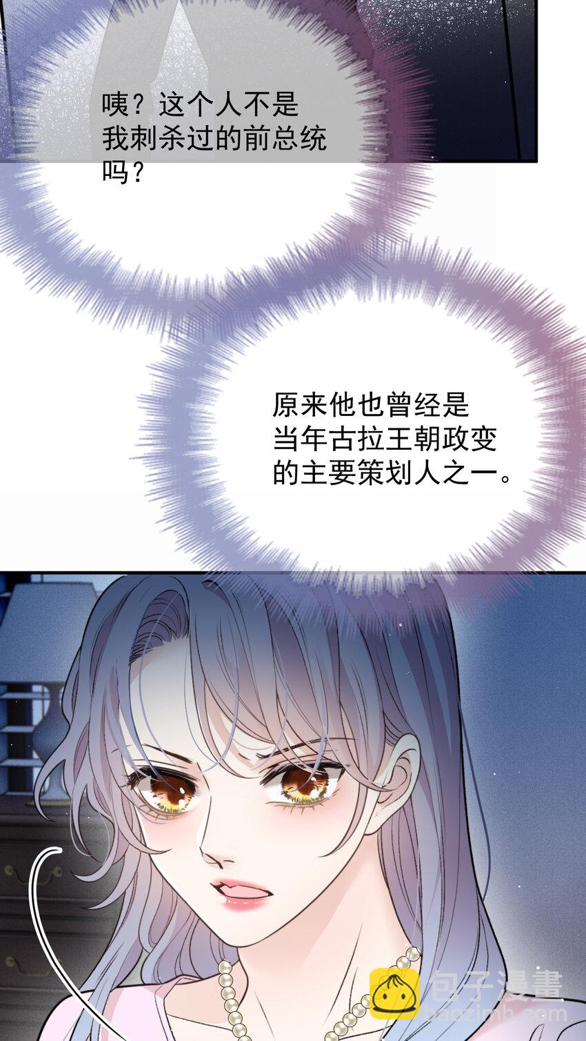 279 古拉皇室公主-第284话