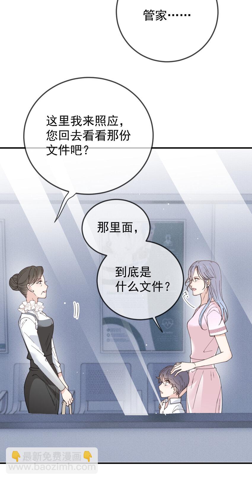 279 古拉皇室公主-第284话