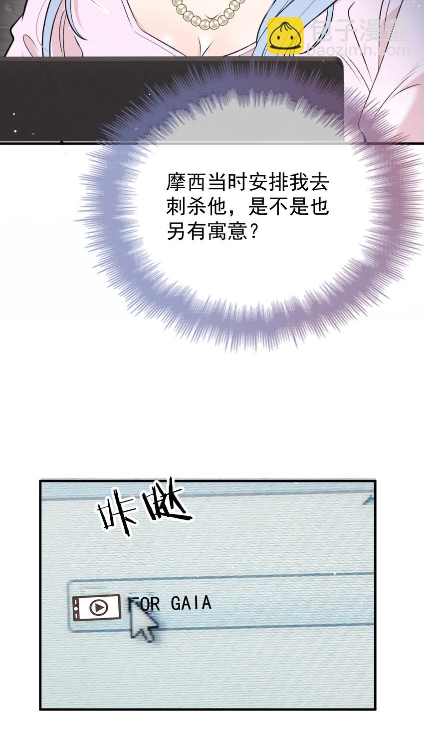 279 古拉皇室公主-第284话