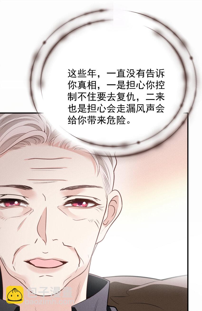 279 古拉皇室公主-第284话