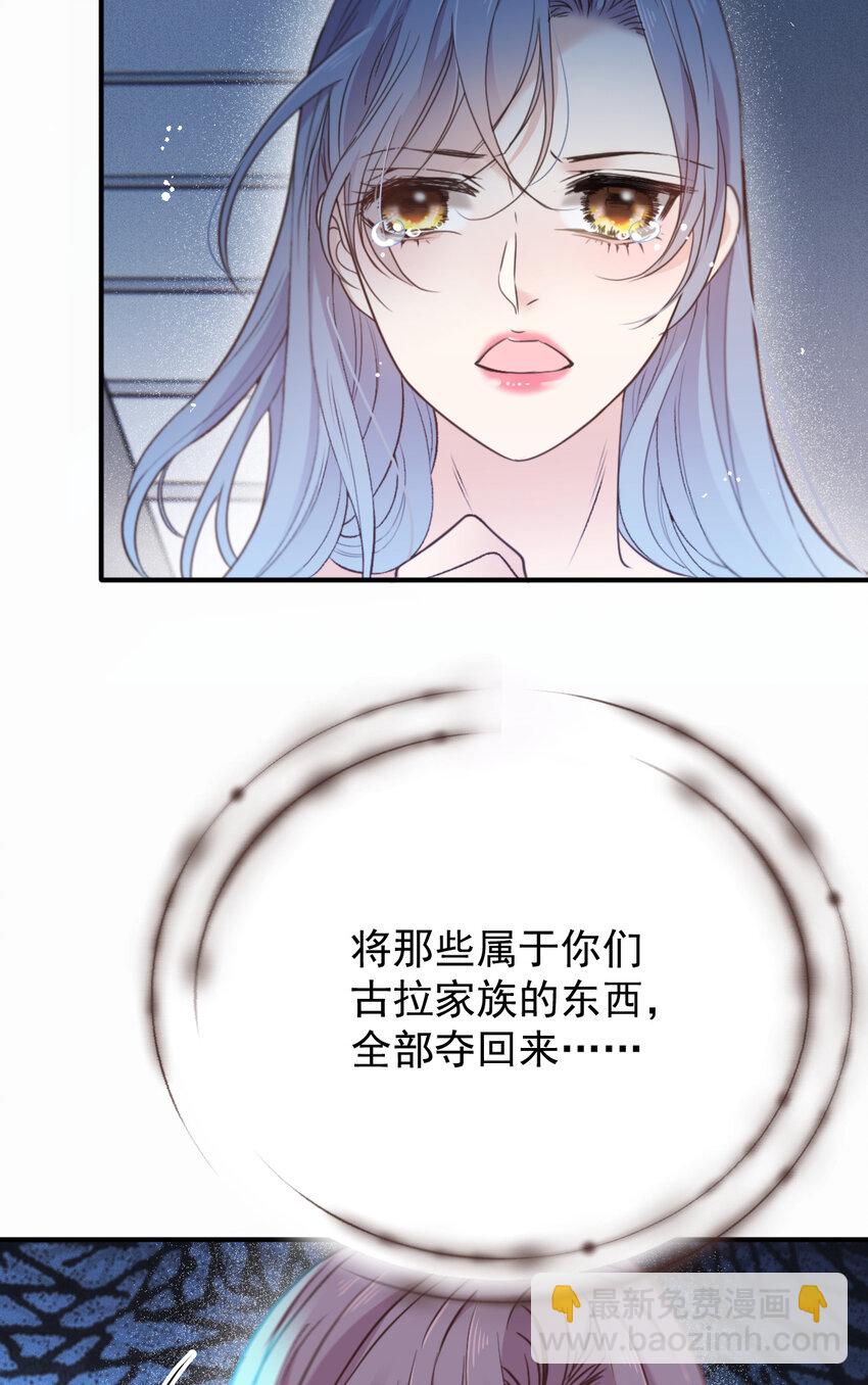 279 古拉皇室公主-第284话