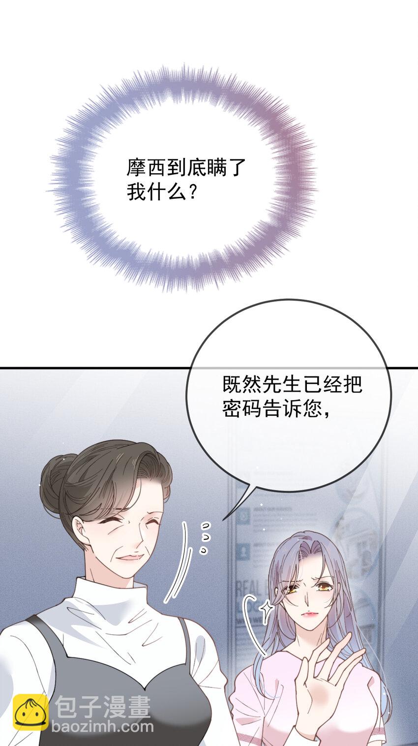 279 古拉皇室公主-第284话