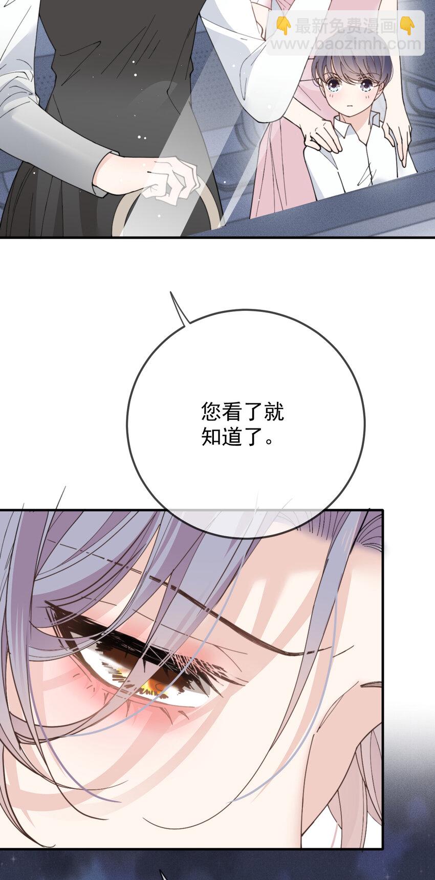 279 古拉皇室公主-第284话