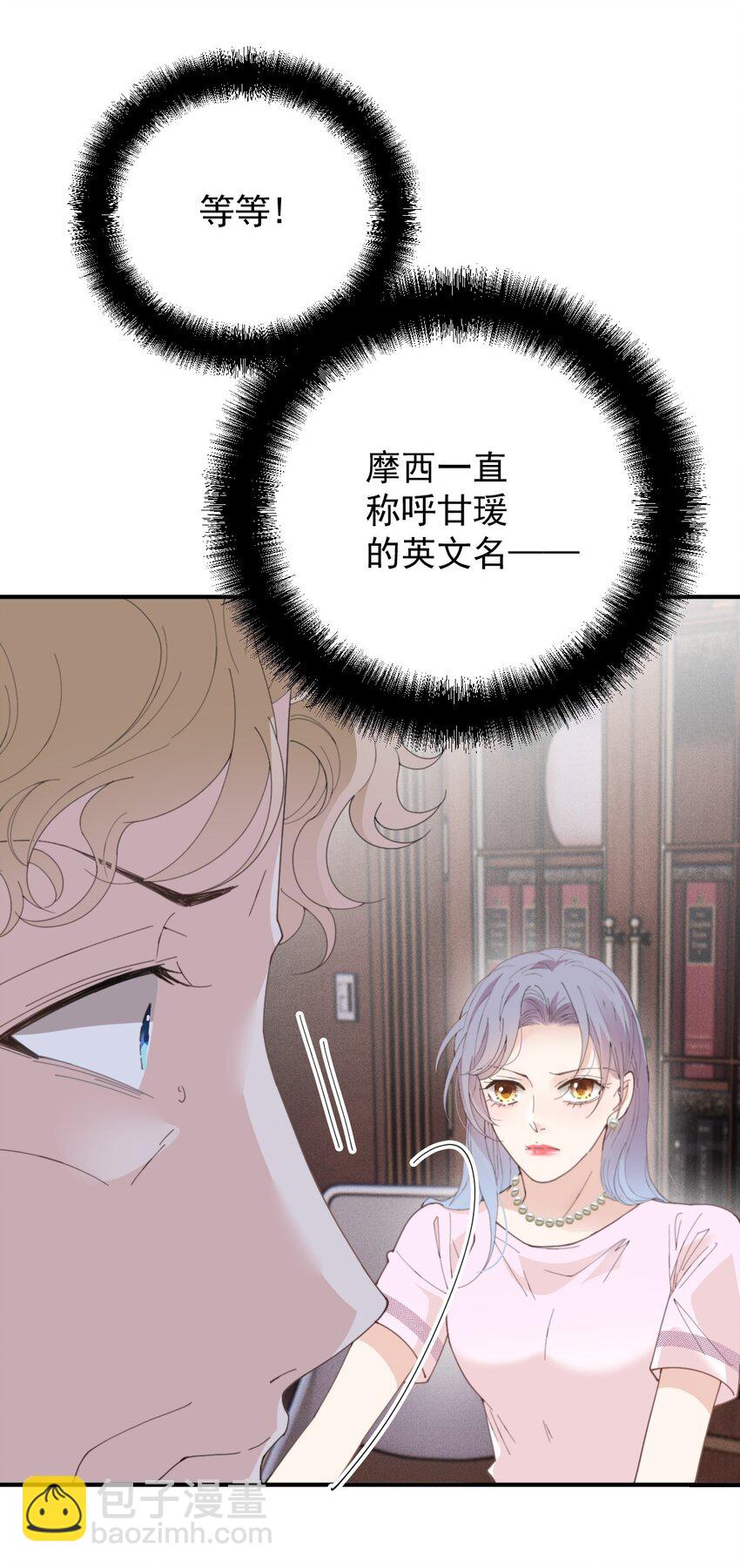 281 皇室后裔-第286话
