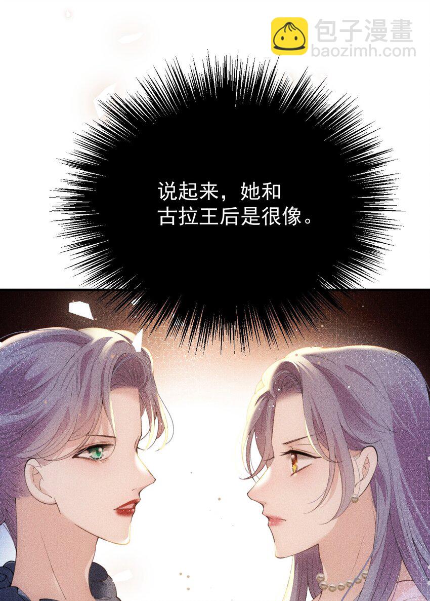 281 皇室后裔-第286话