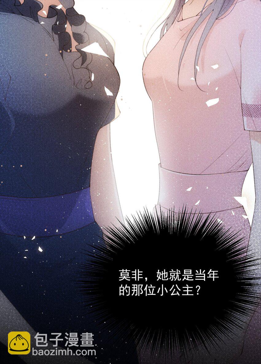 281 皇室后裔-第286话