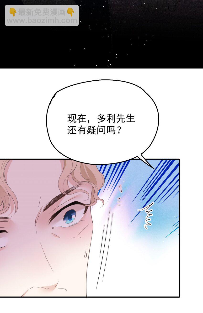 281 皇室后裔-第286话