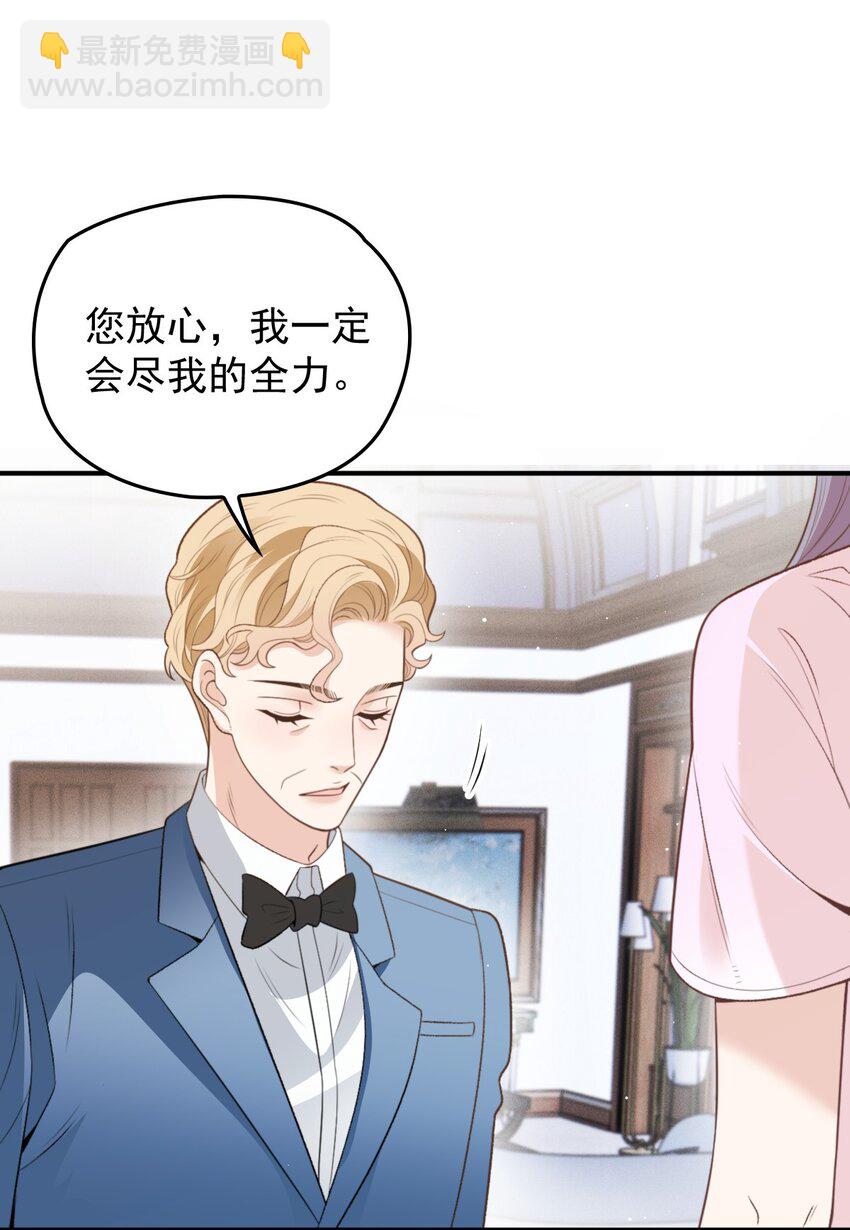 281 皇室后裔-第286话
