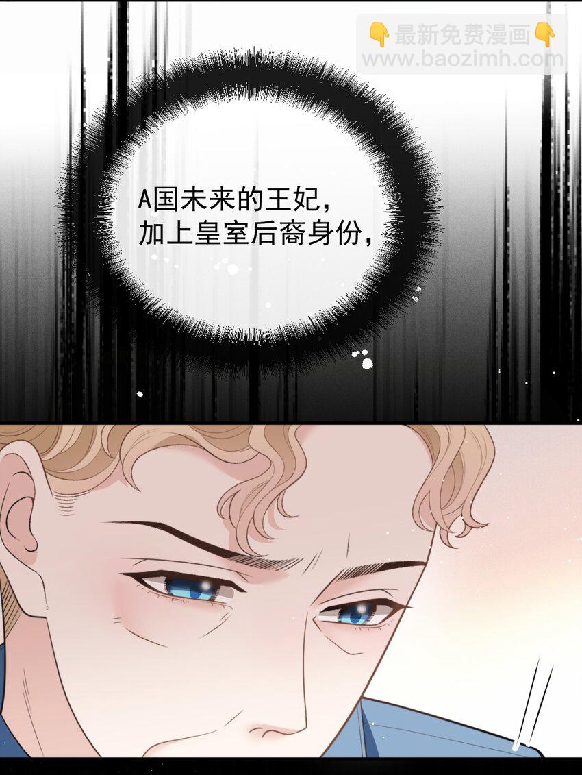 281 皇室后裔-第286话