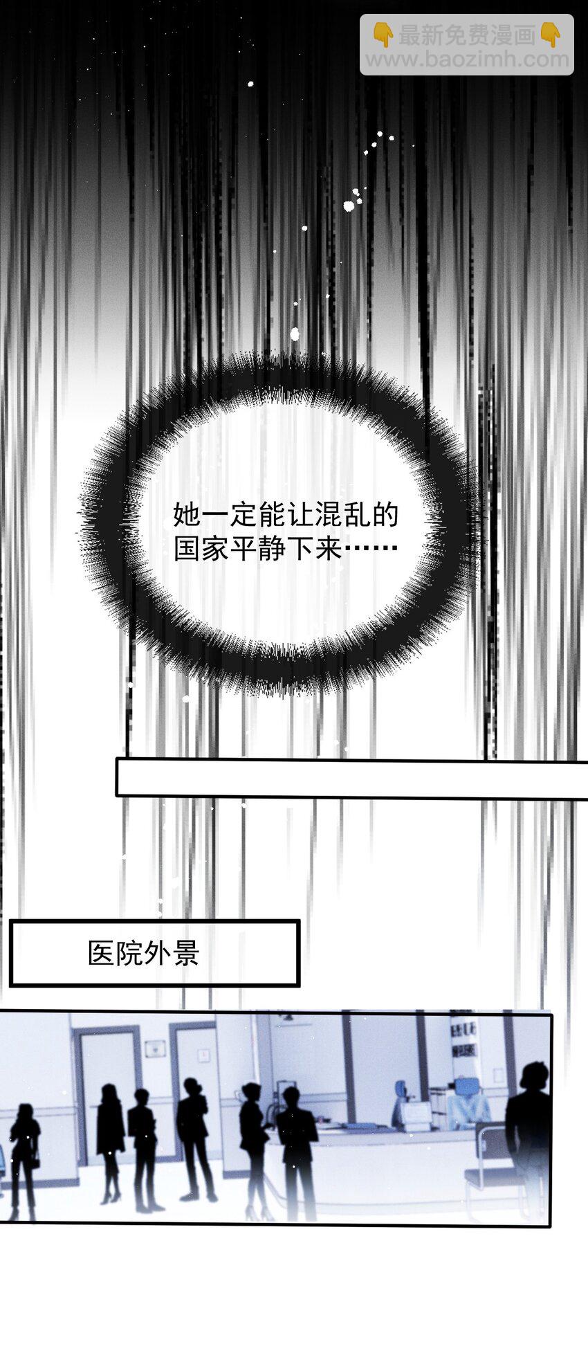 281 皇室后裔-第286话