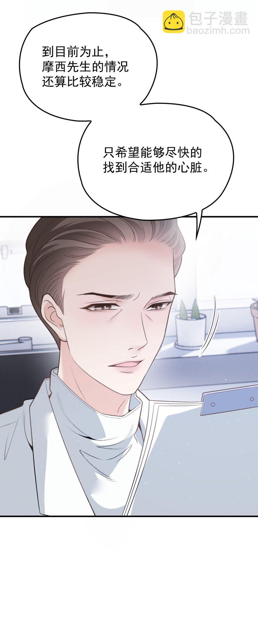 281 皇室后裔-第286话