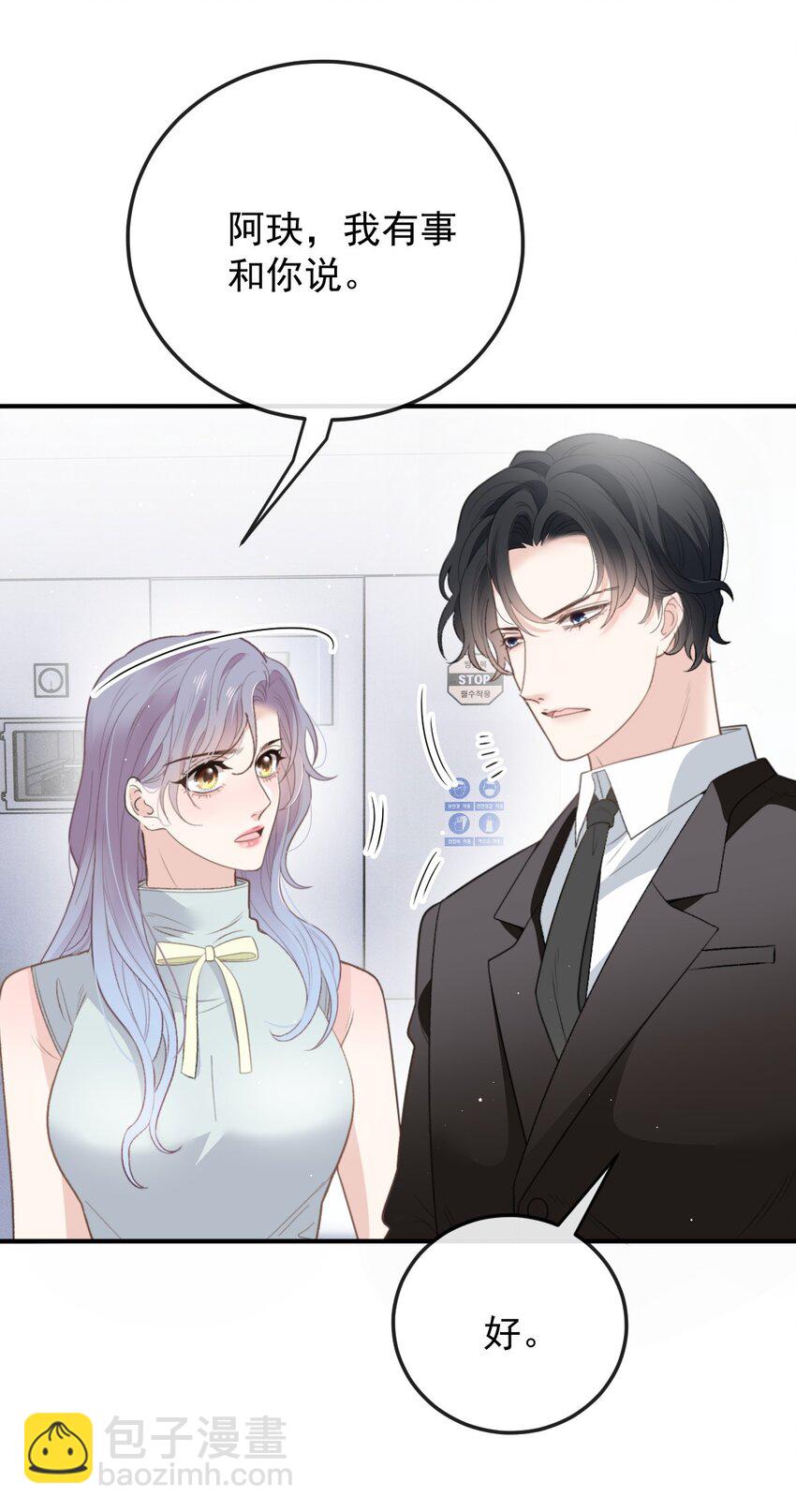 281 皇室后裔-第286话