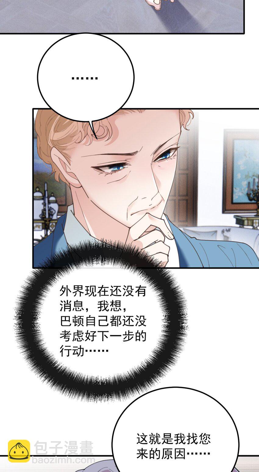 281 皇室后裔-第286话