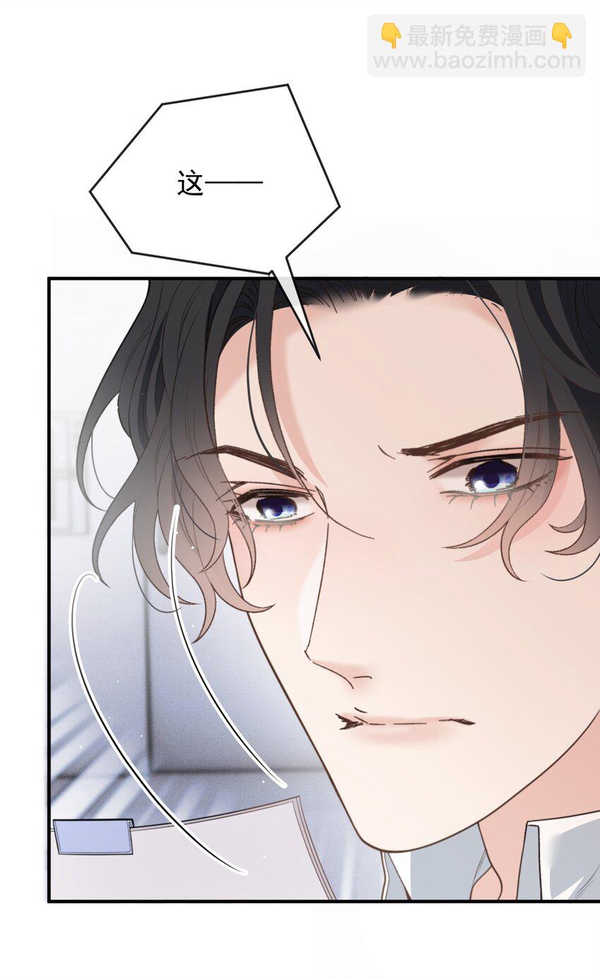 281 皇室后裔-第286话