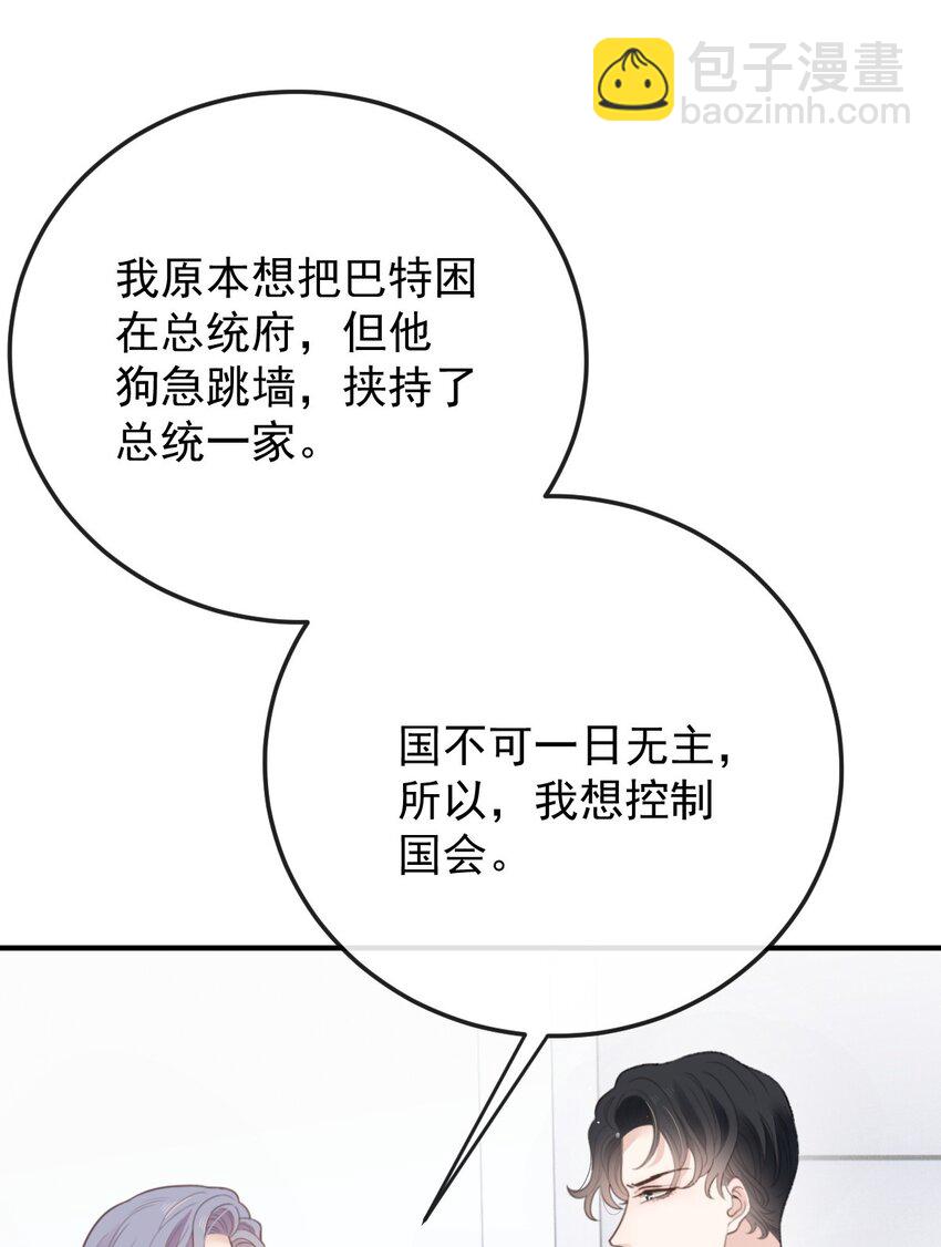 281 皇室后裔-第286话