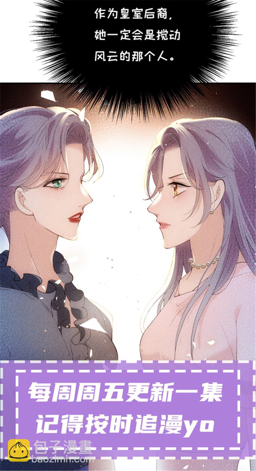 281 皇室后裔-第286话