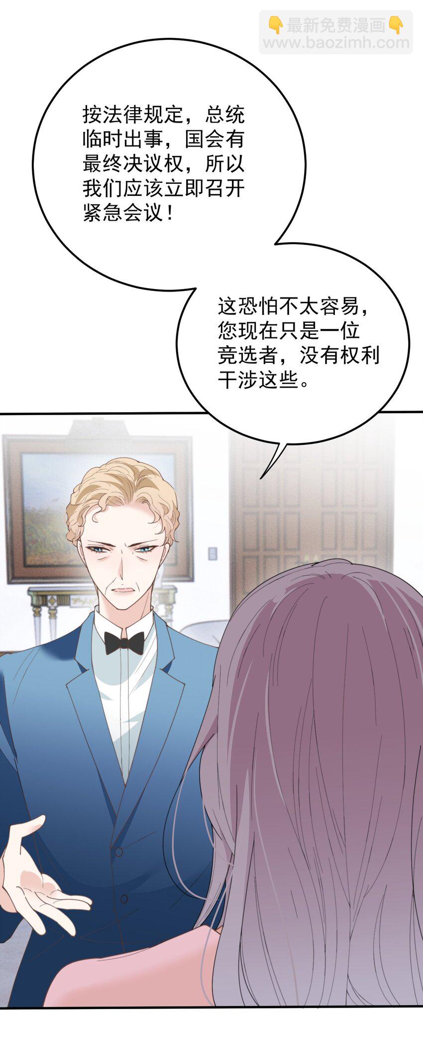 281 皇室后裔-第286话