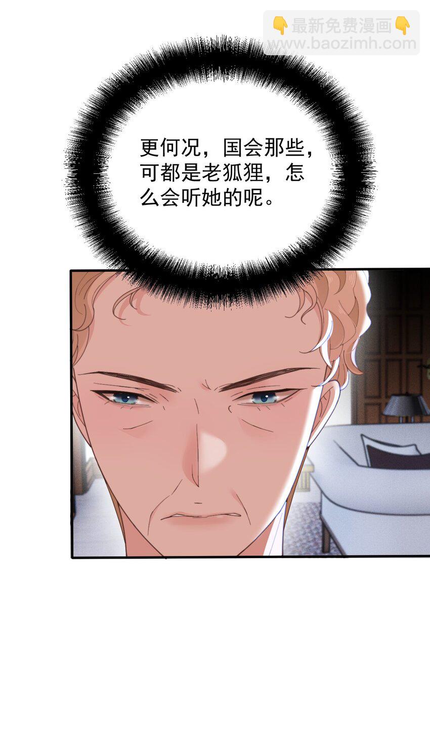281 皇室后裔-第286话