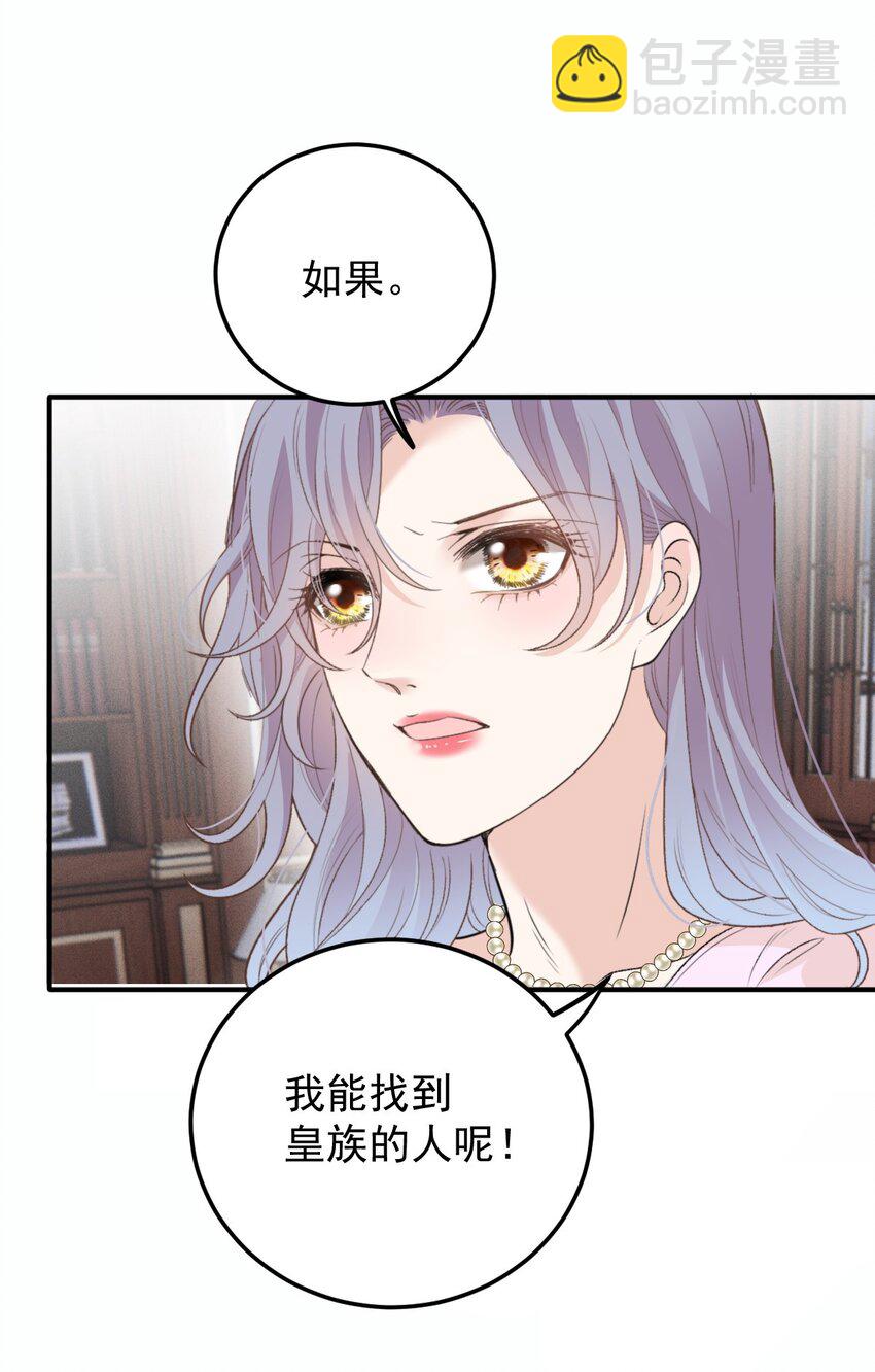 281 皇室后裔-第286话
