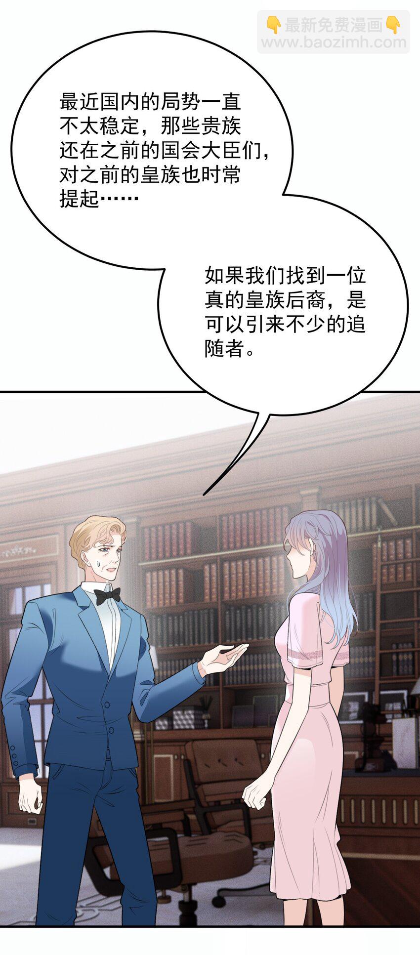 281 皇室后裔-第286话
