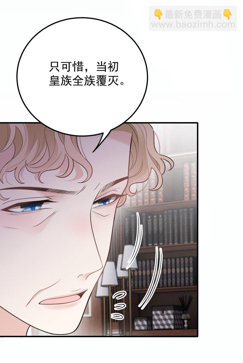 281 皇室后裔-第286话