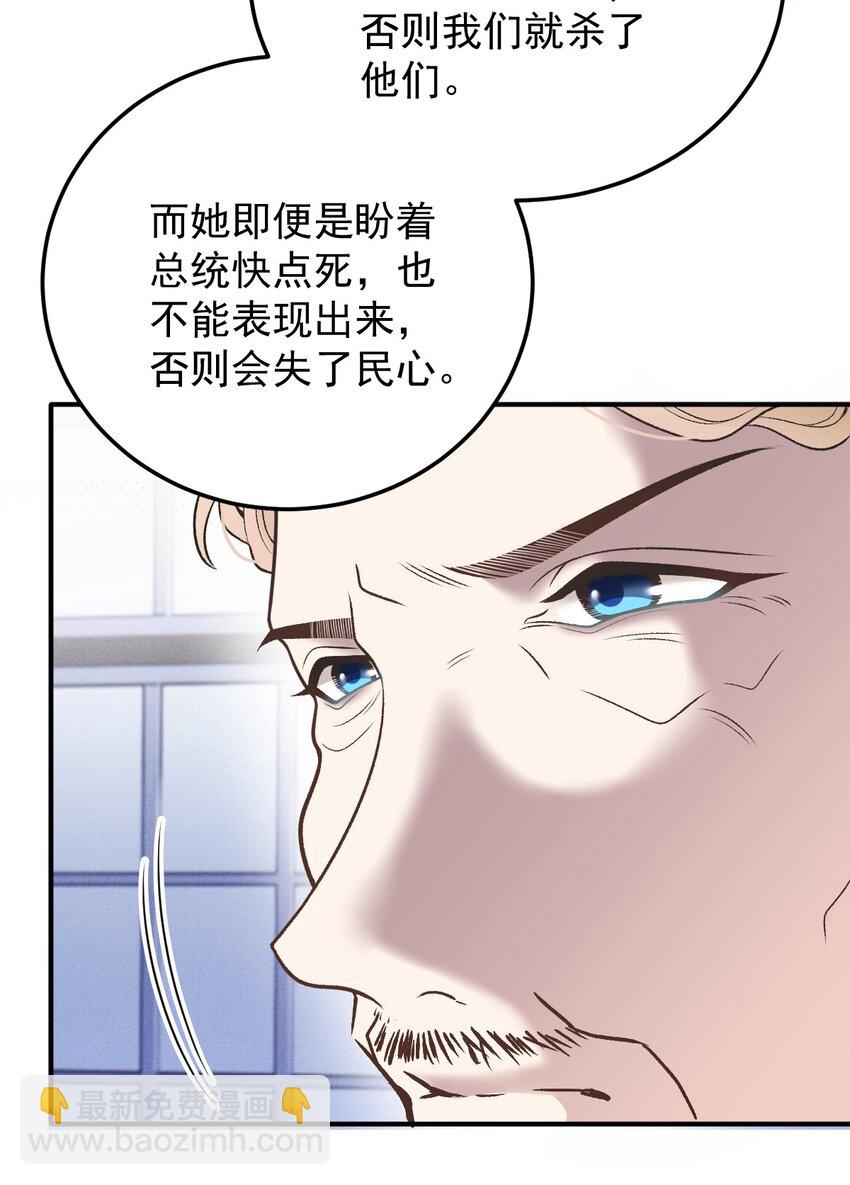 283 谈判国会-第288话